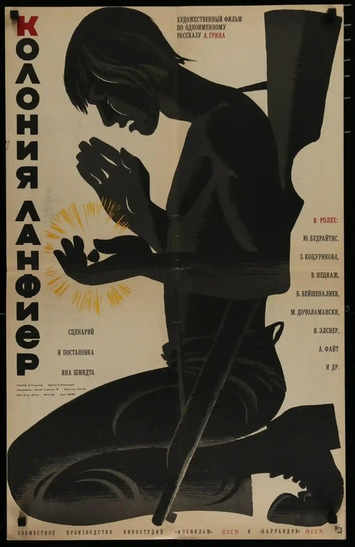 The Lanfier Colony (Kolonie Lanfieri) Original Vintage Movie Poster