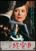 The Last Metro (Le Dernier Metro) Original Vintage Movie Poster