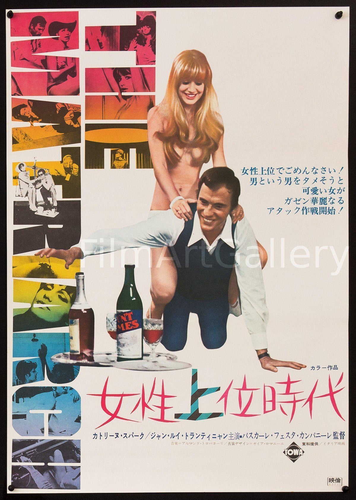 The Libertine (La Matriarca) Original Vintage Movie Poster