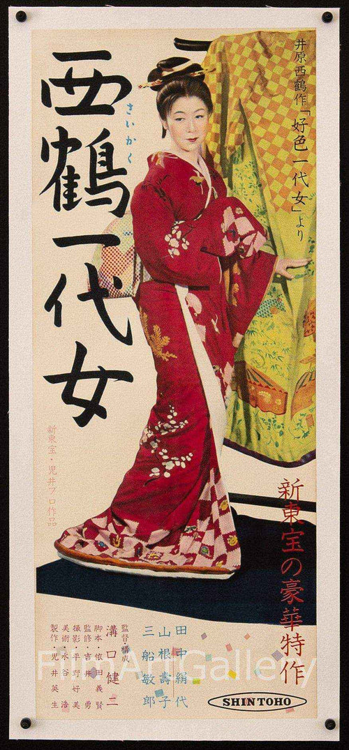 The Life of Oharu Original Vintage Movie Poster