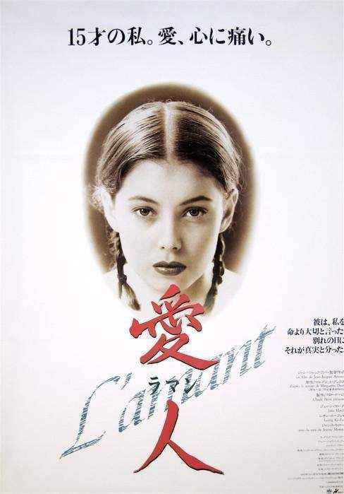 The Lover (L'Amant) Original Vintage Movie Poster