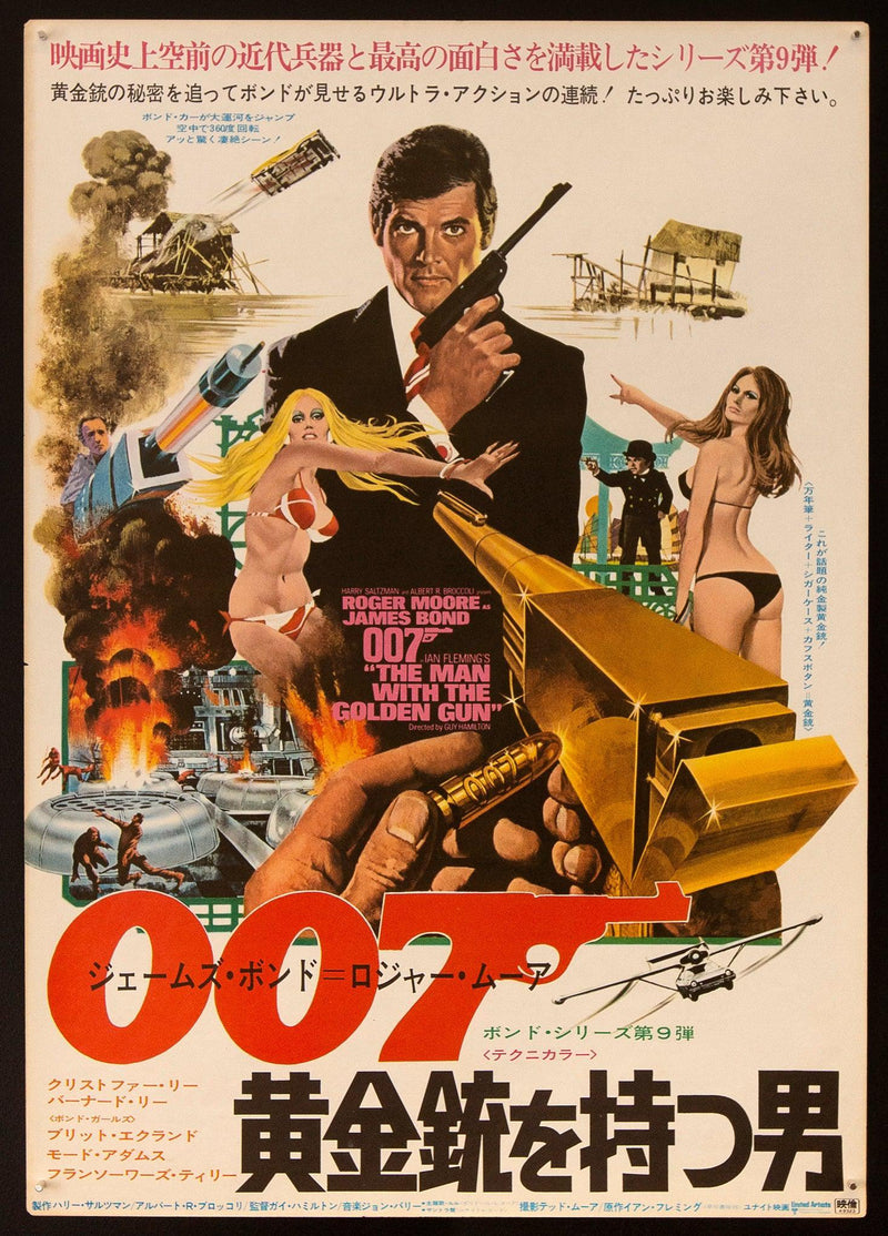 The Man With the Golden Gun Japanese 1 panel (20x29) Original Vintage Movie Poster