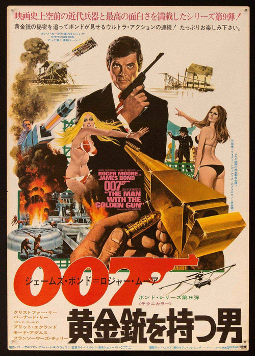The Man With the Golden Gun Original Vintage Movie Poster