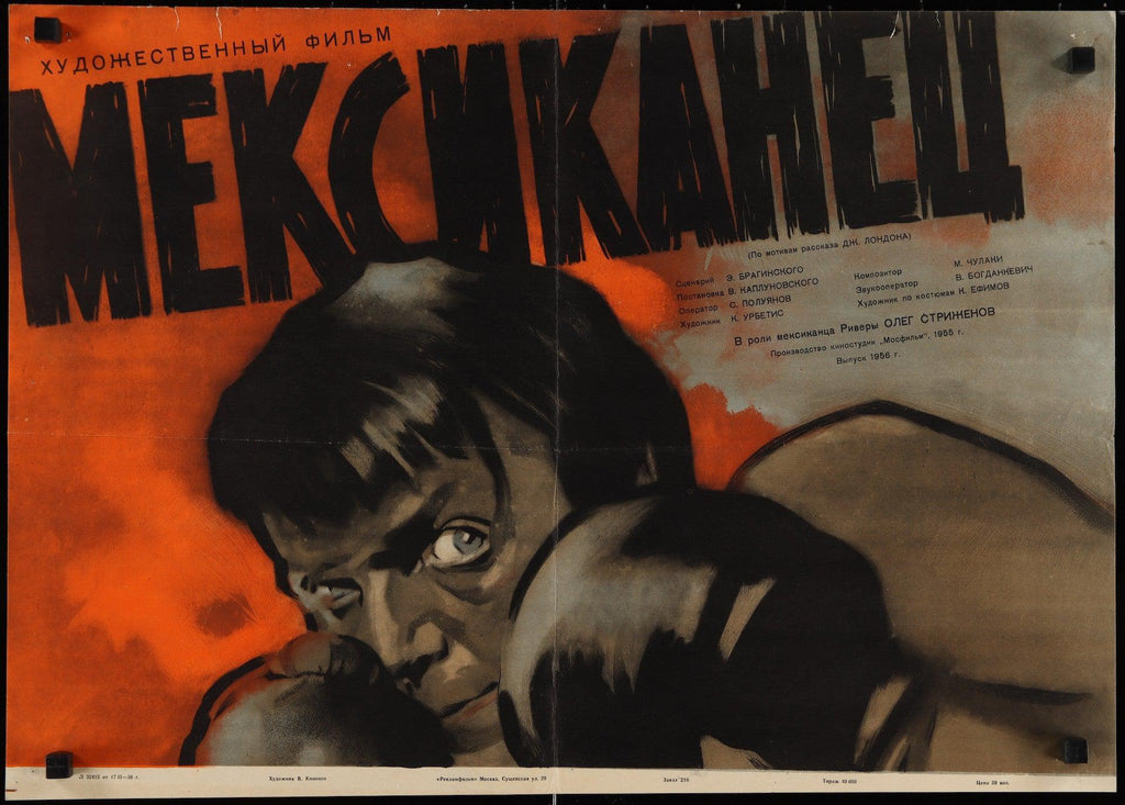 The Mexican Movie Poster 1956 17x24