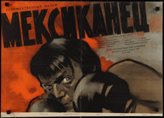 The-Mexican-Vintage-Movie-