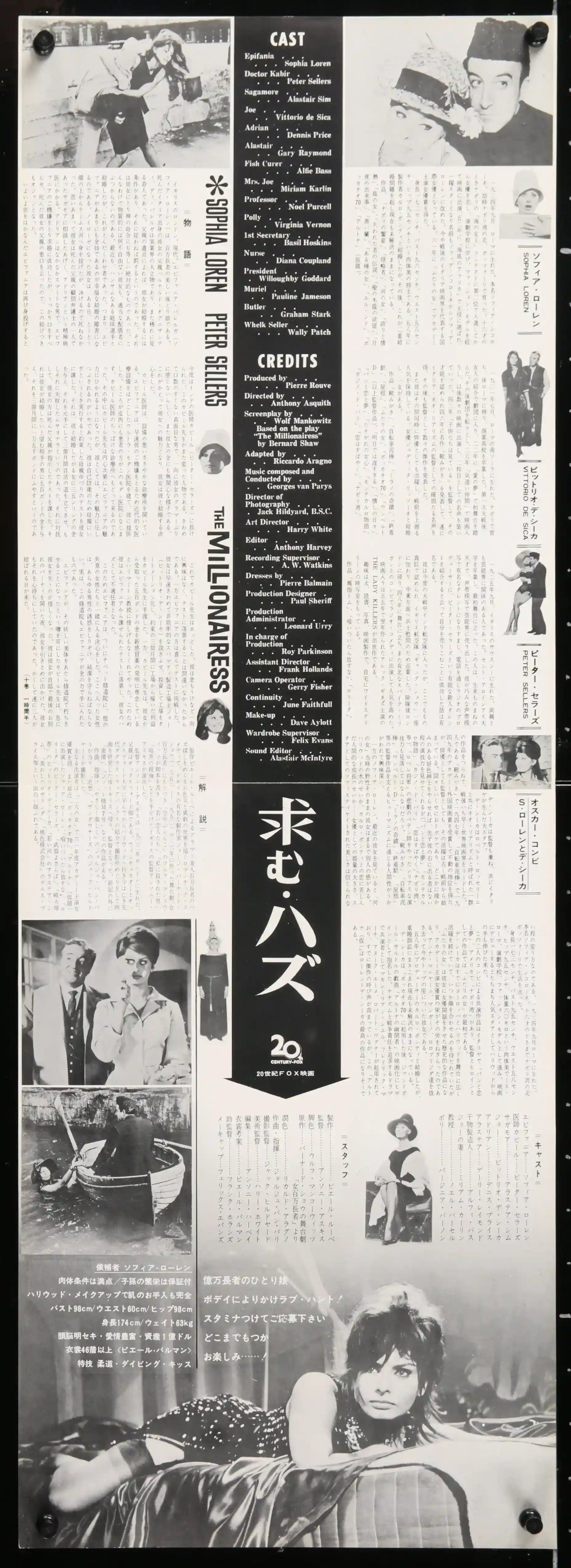 The Millionairess Original Vintage Movie Poster
