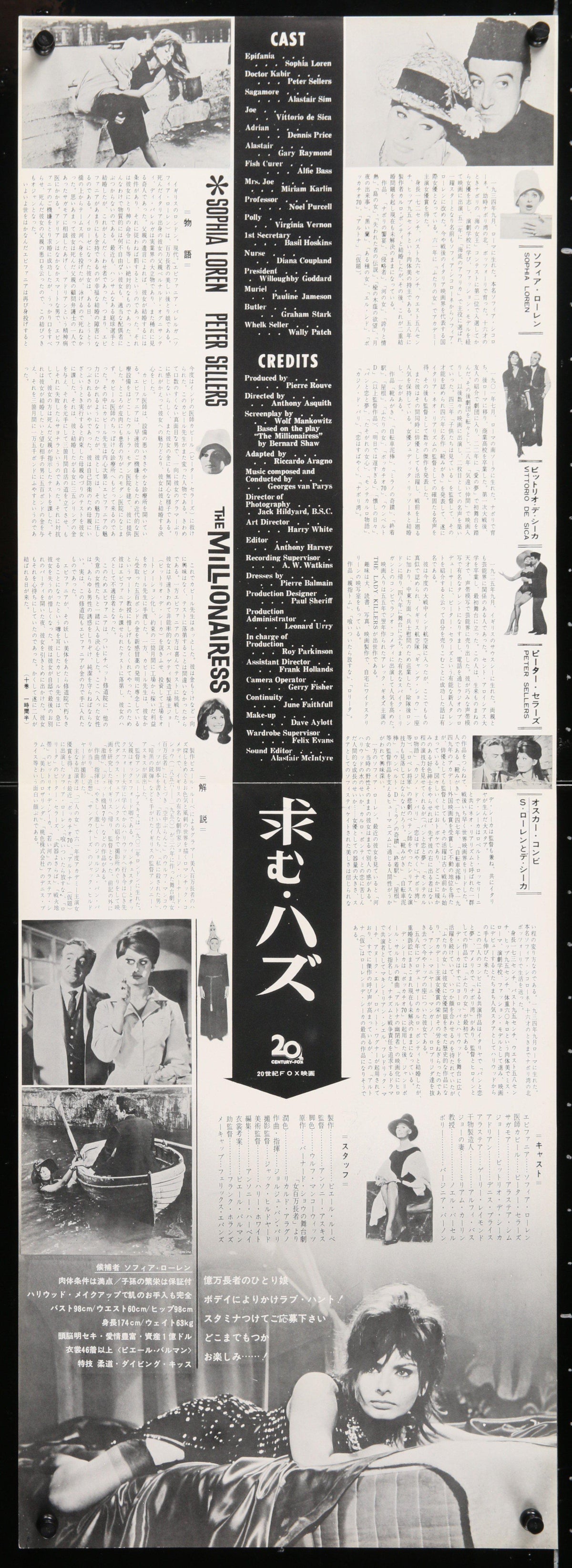 The Millionairess Original Vintage Movie Poster