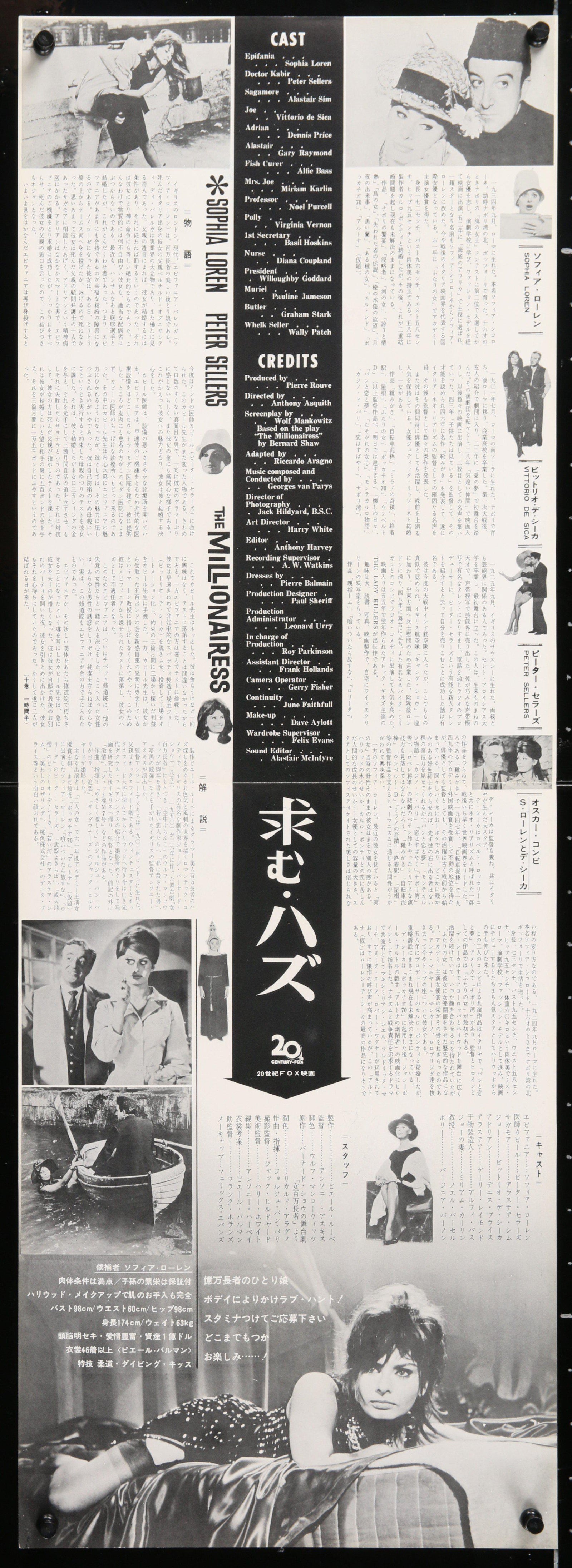 The Millionairess Original Vintage Movie Poster