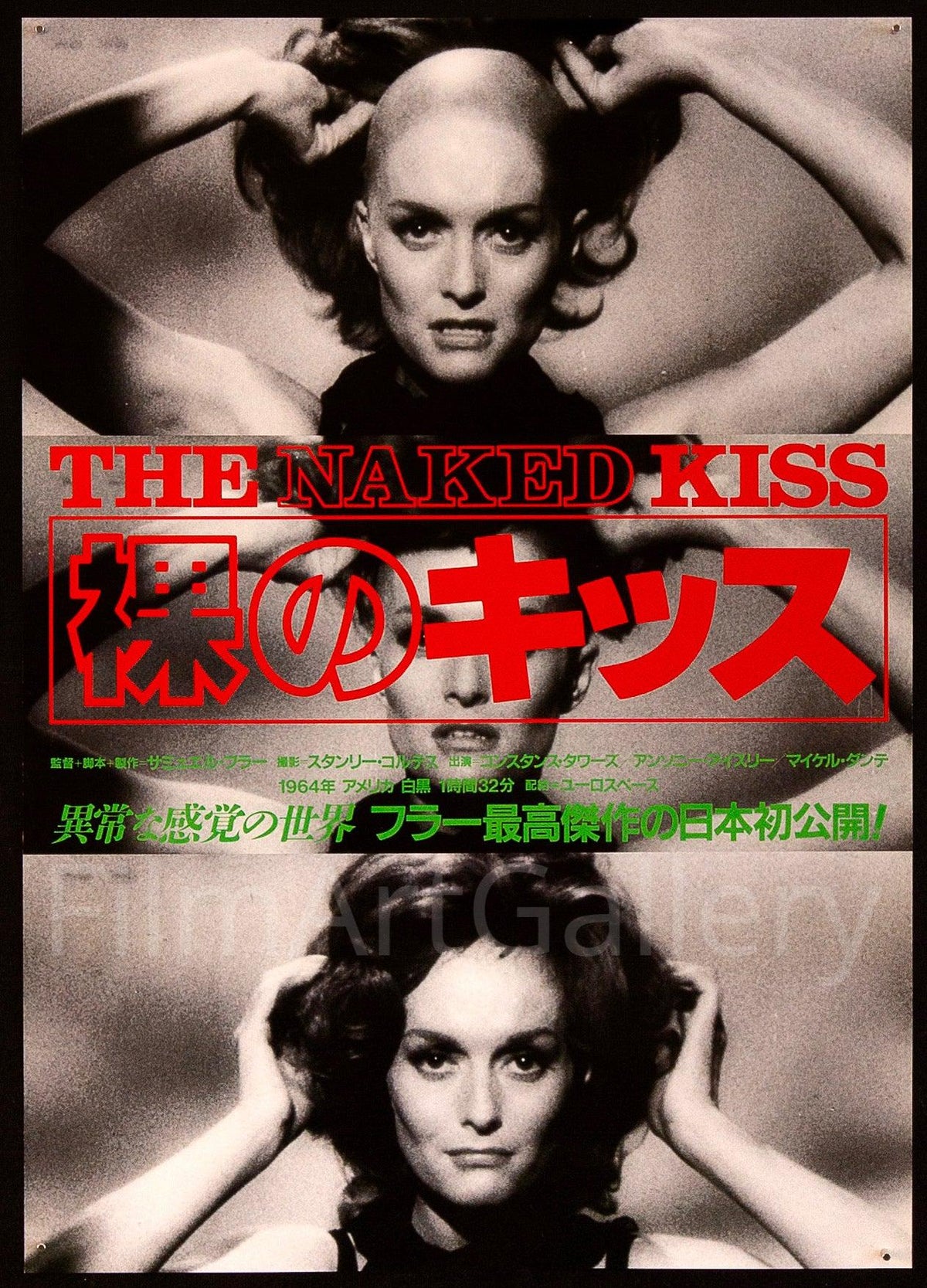 The Naked Kiss Japanese 1 panel (20x29) Original Vintage Movie Poster