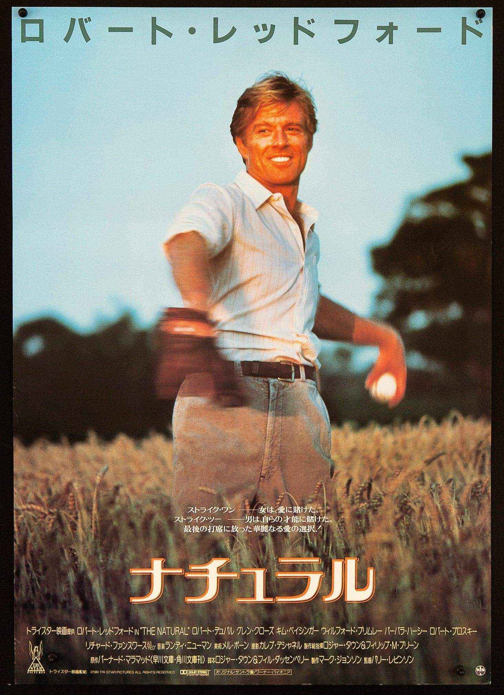 The Natural Original Vintage Movie Poster