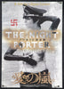 The Night Porter Japanese 1 panel (20x29) Original Vintage Movie Poster