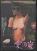 The Night Porter Original Vintage Movie Poster