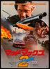 The Road Warrior Original Vintage Movie Poster