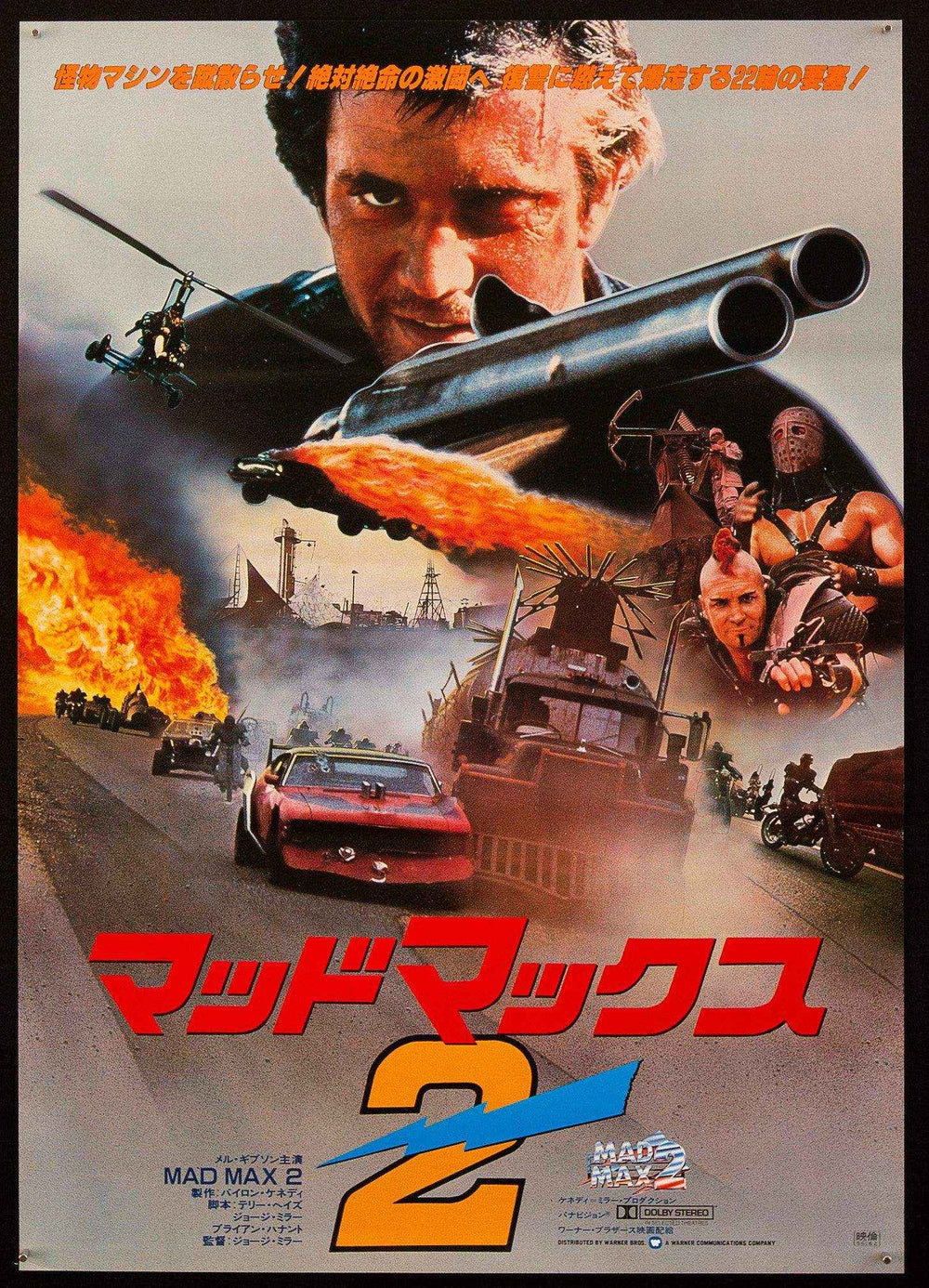 The Road Warrior Original Vintage Movie Poster