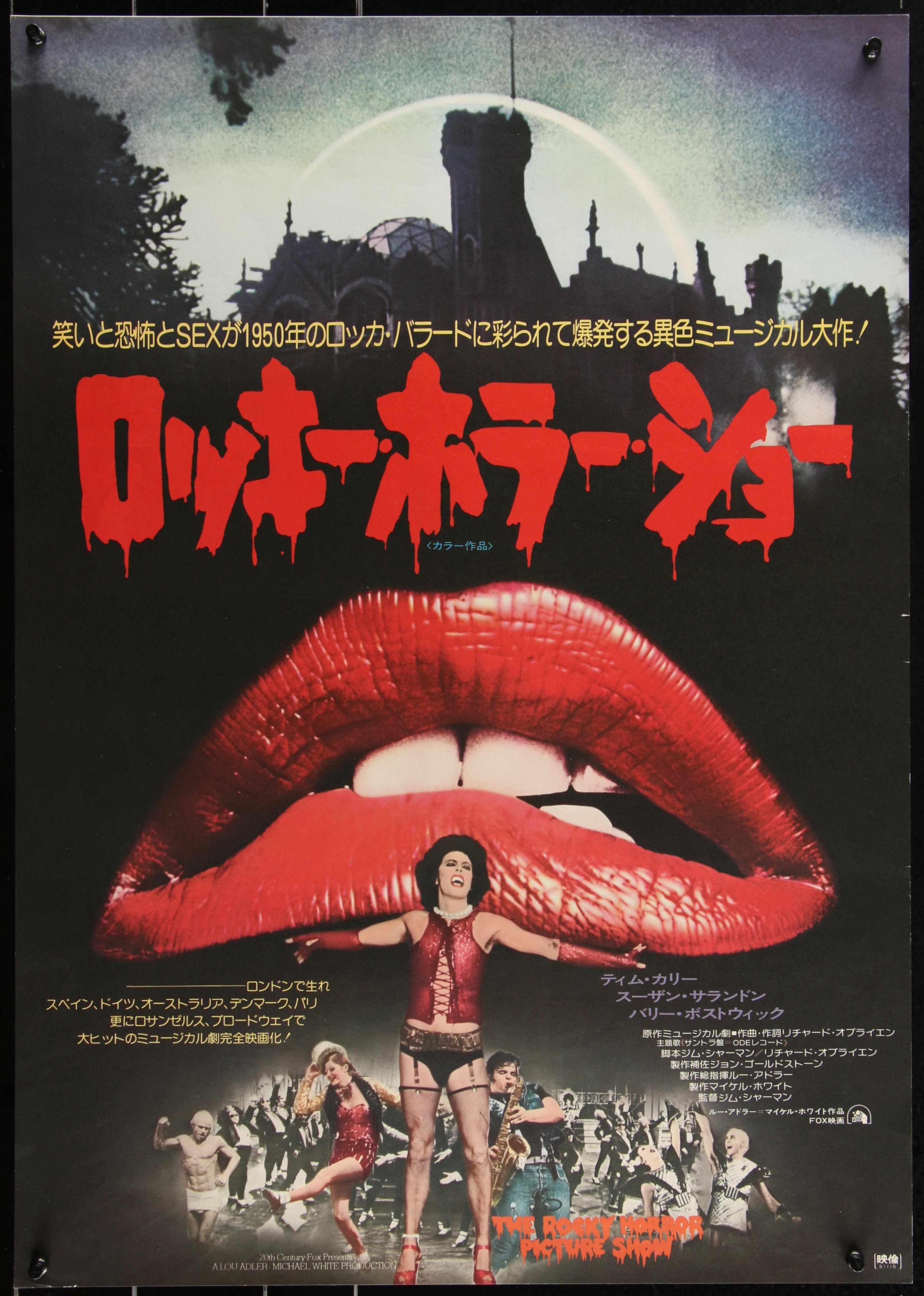 The Rocky Horror Picture Show Movie Poster 1976 Japanese 1 Panel ...