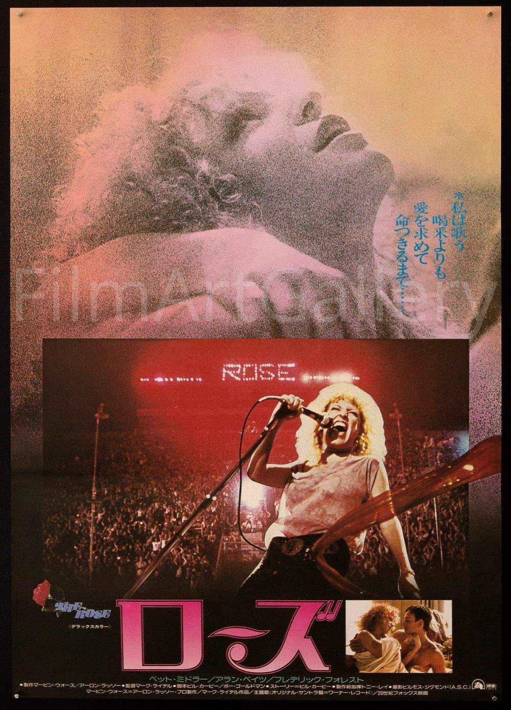The Rose Original Vintage Movie Poster