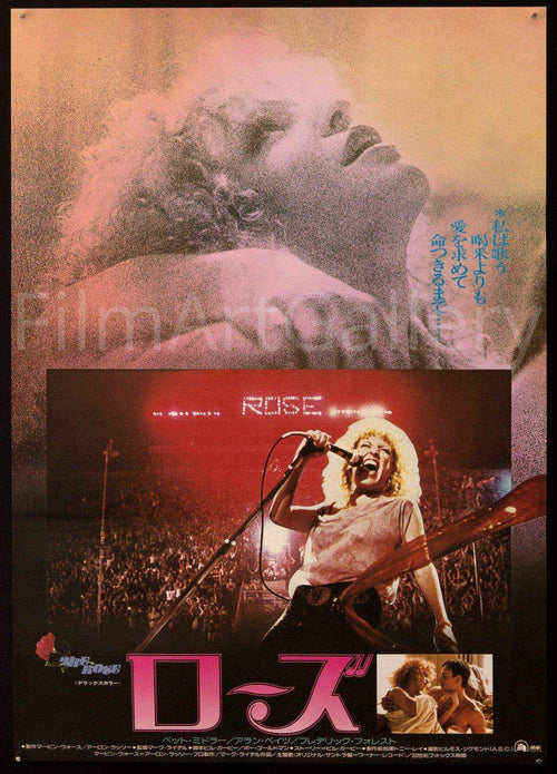 The Rose Original Vintage Movie Poster