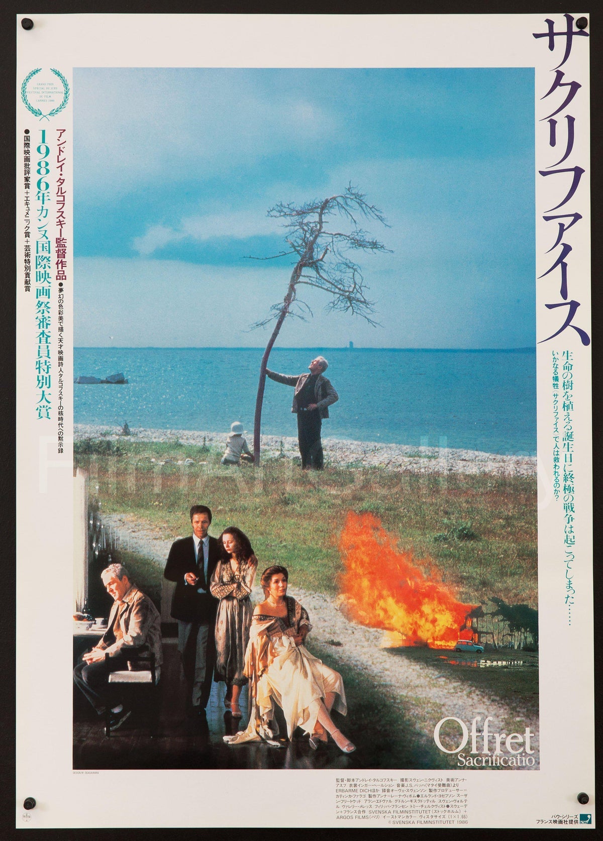 The Sacrifice (Offret) Japanese 1 Panel (20x29) Original Vintage Movie Poster