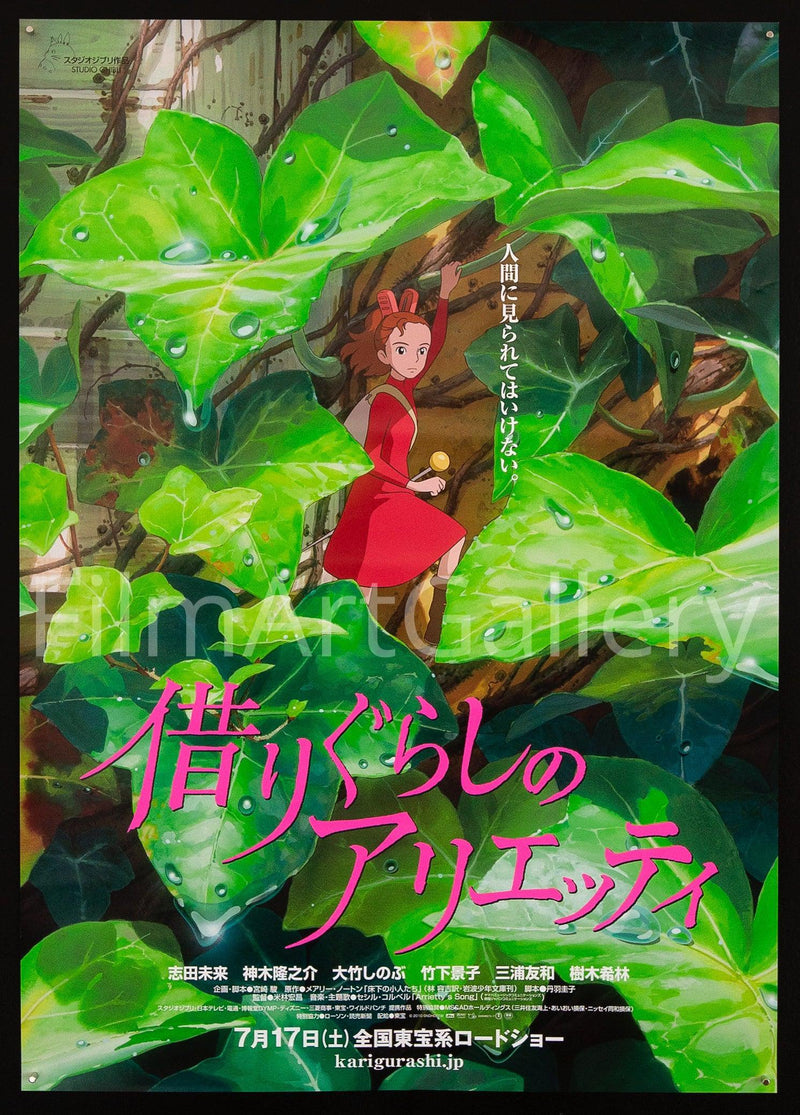 The Secret World of Arrietty Japanese 1 Panel (20x29) Original Vintage Movie Poster