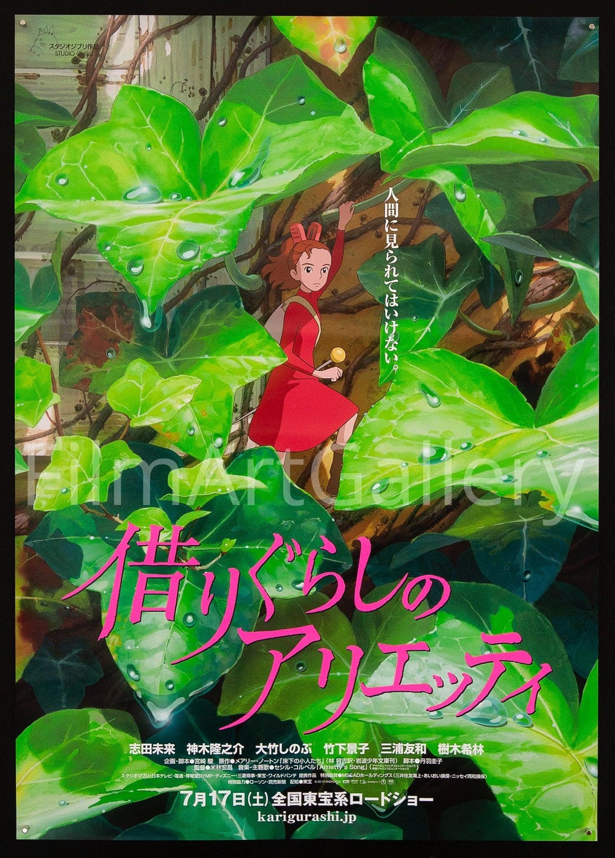The Secret World of Arrietty Original Vintage Movie Poster