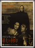 The Seventh Seal Original Vintage Movie Poster