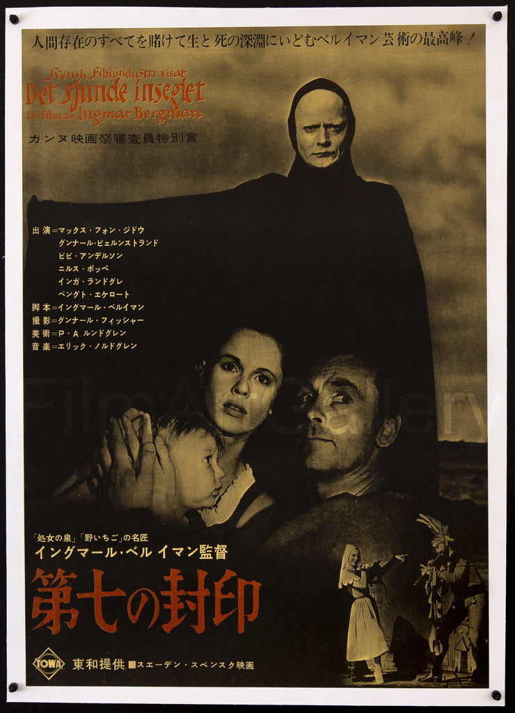 The Seventh Seal Original Vintage Movie Poster