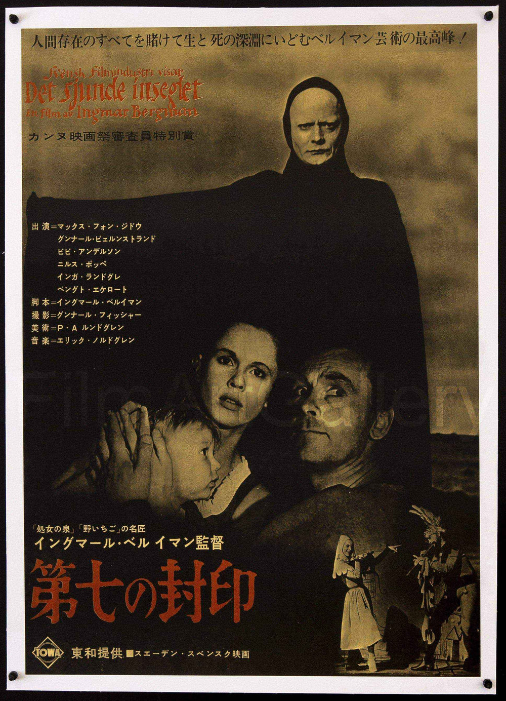 The Seventh Seal Original Vintage Movie Poster