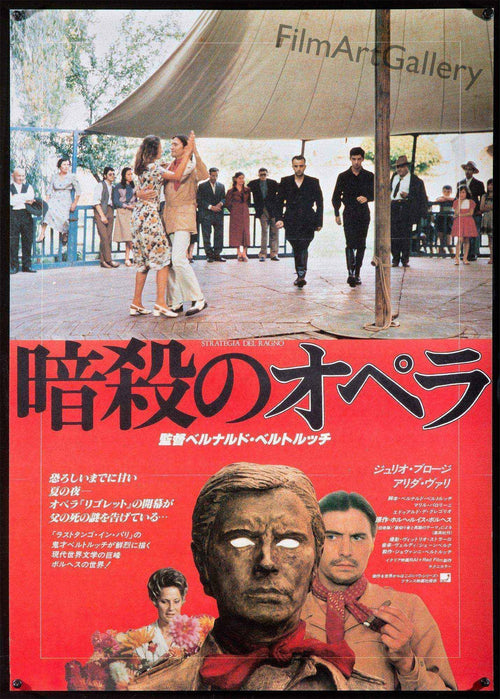 The Spider's Stratagem Original Vintage Movie Poster