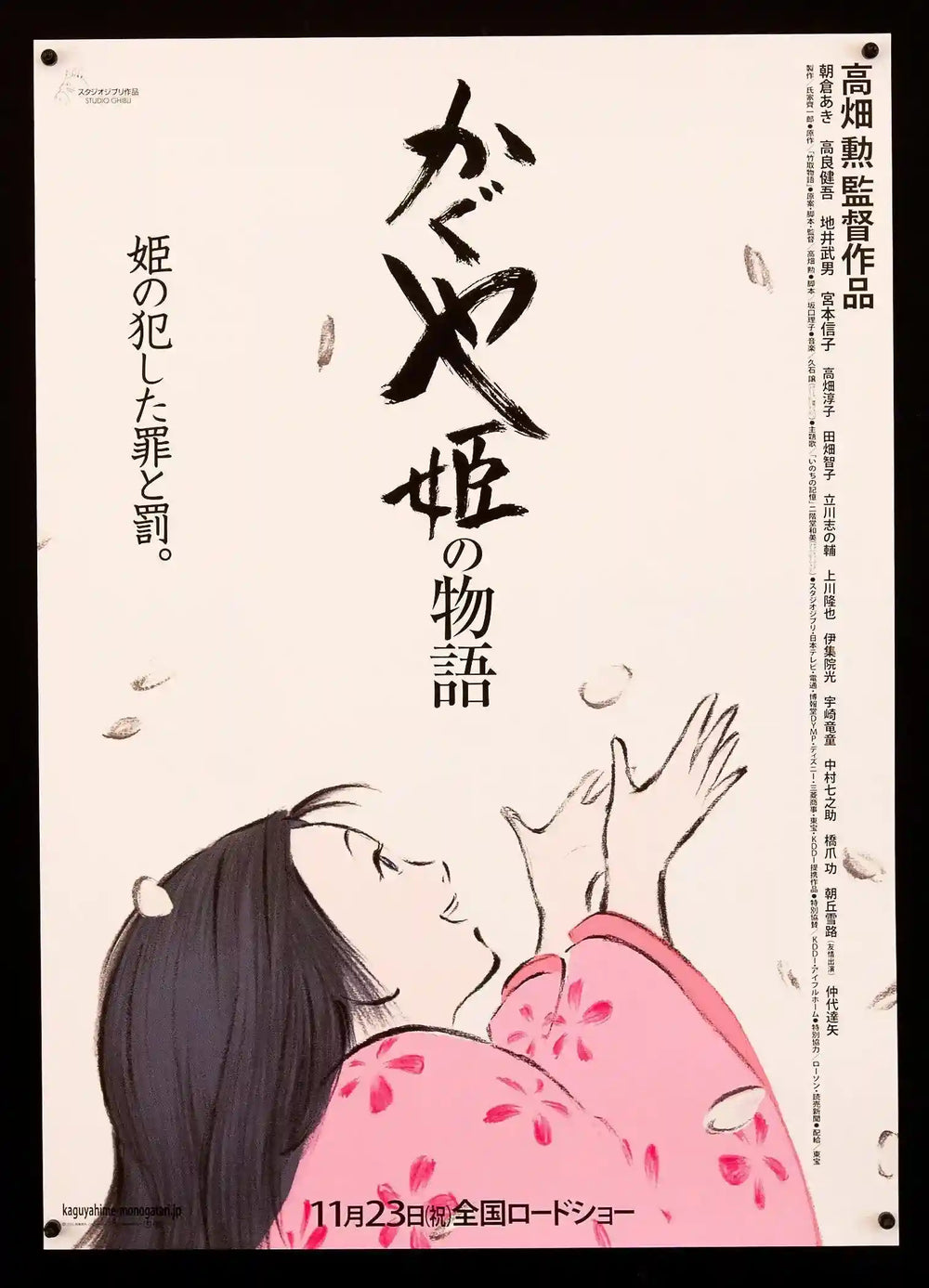 The Tale of the Princess Kaguya Original Vintage Movie Poster