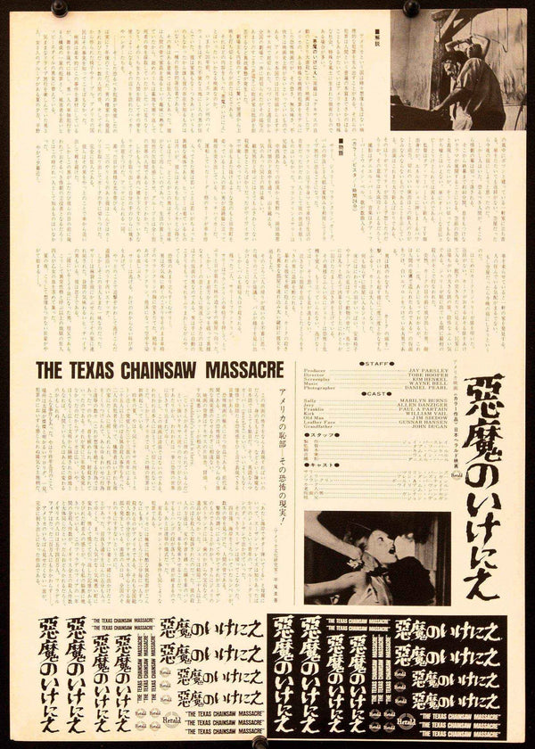 The Texas Chainsaw Massacre Original Vintage Movie Poster