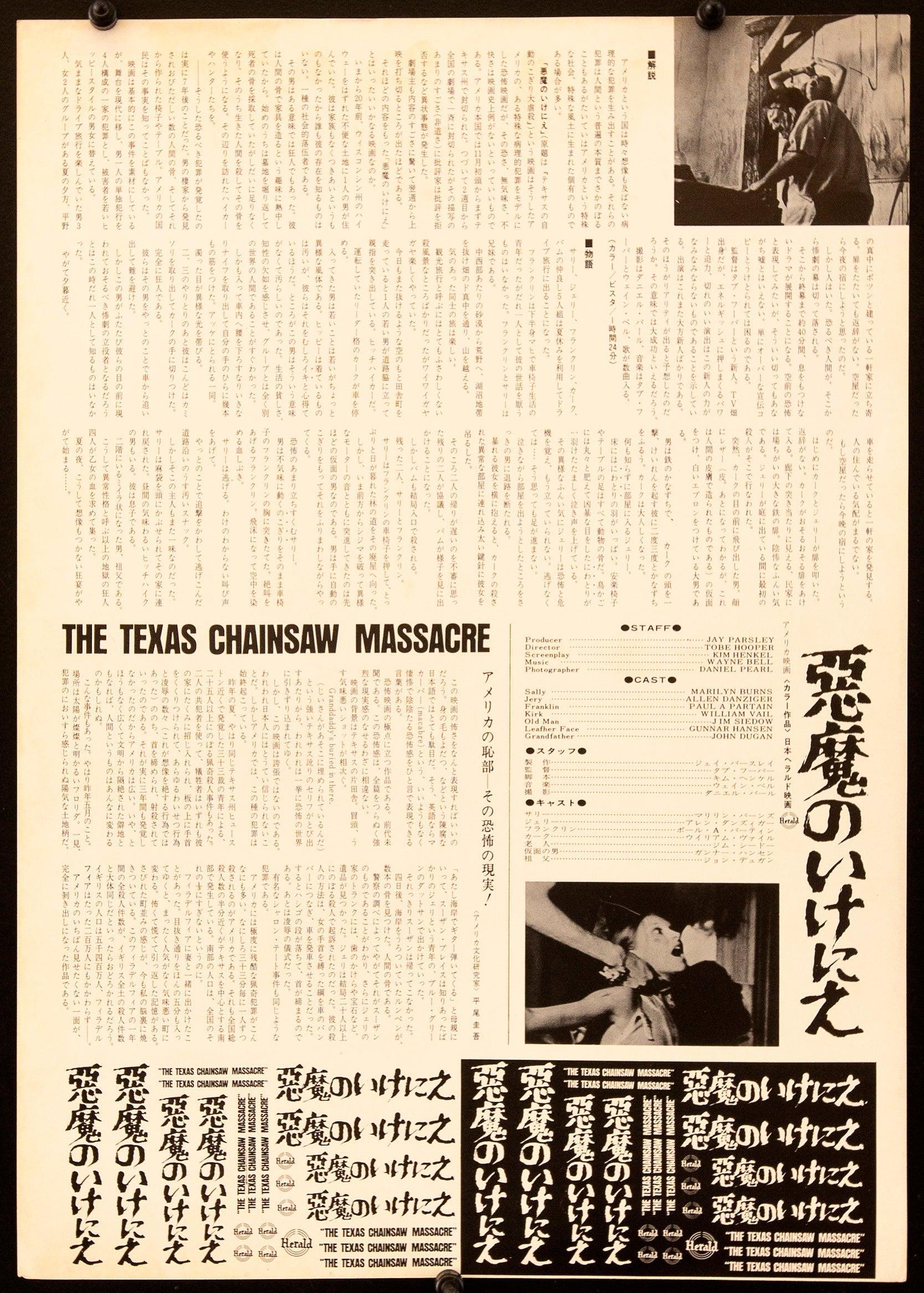 The Texas Chainsaw Massacre Original Vintage Movie Poster