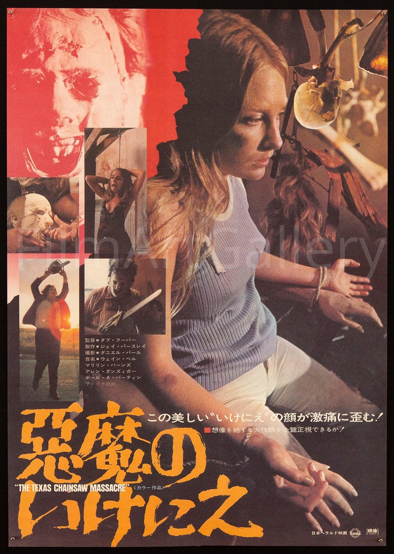 The Texas Chainsaw Massacre Japanese 1 Panel (20x29) Original Vintage Movie Poster