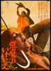 The Texas Chainsaw Massacre Original Vintage Movie Poster