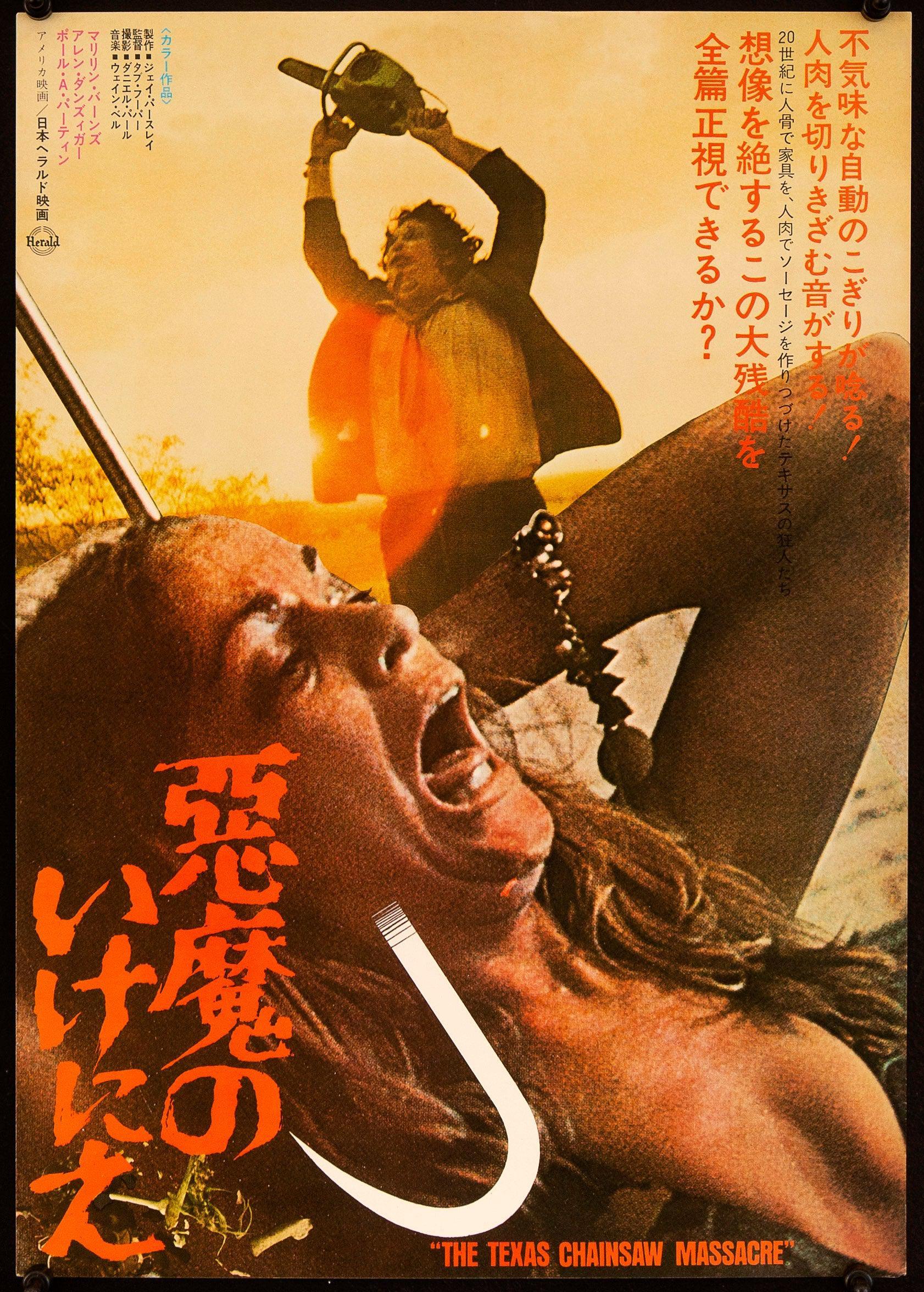 The Texas Chainsaw Massacre Original Vintage Movie Poster