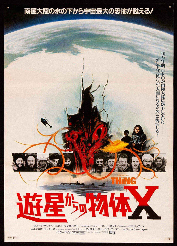 The Thing Movie Poster 1982 Japanese 1 Panel (20x29)