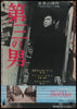 The Third Man Original Vintage Movie Poster