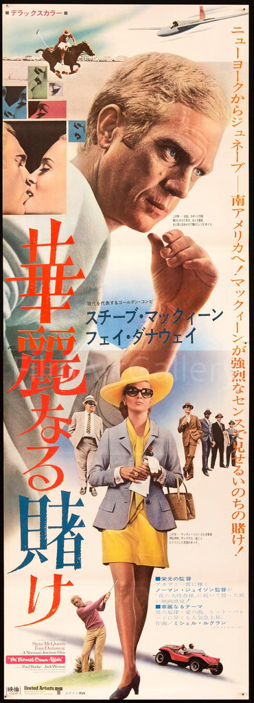 The Thomas Crown Affair Original Vintage Movie Poster