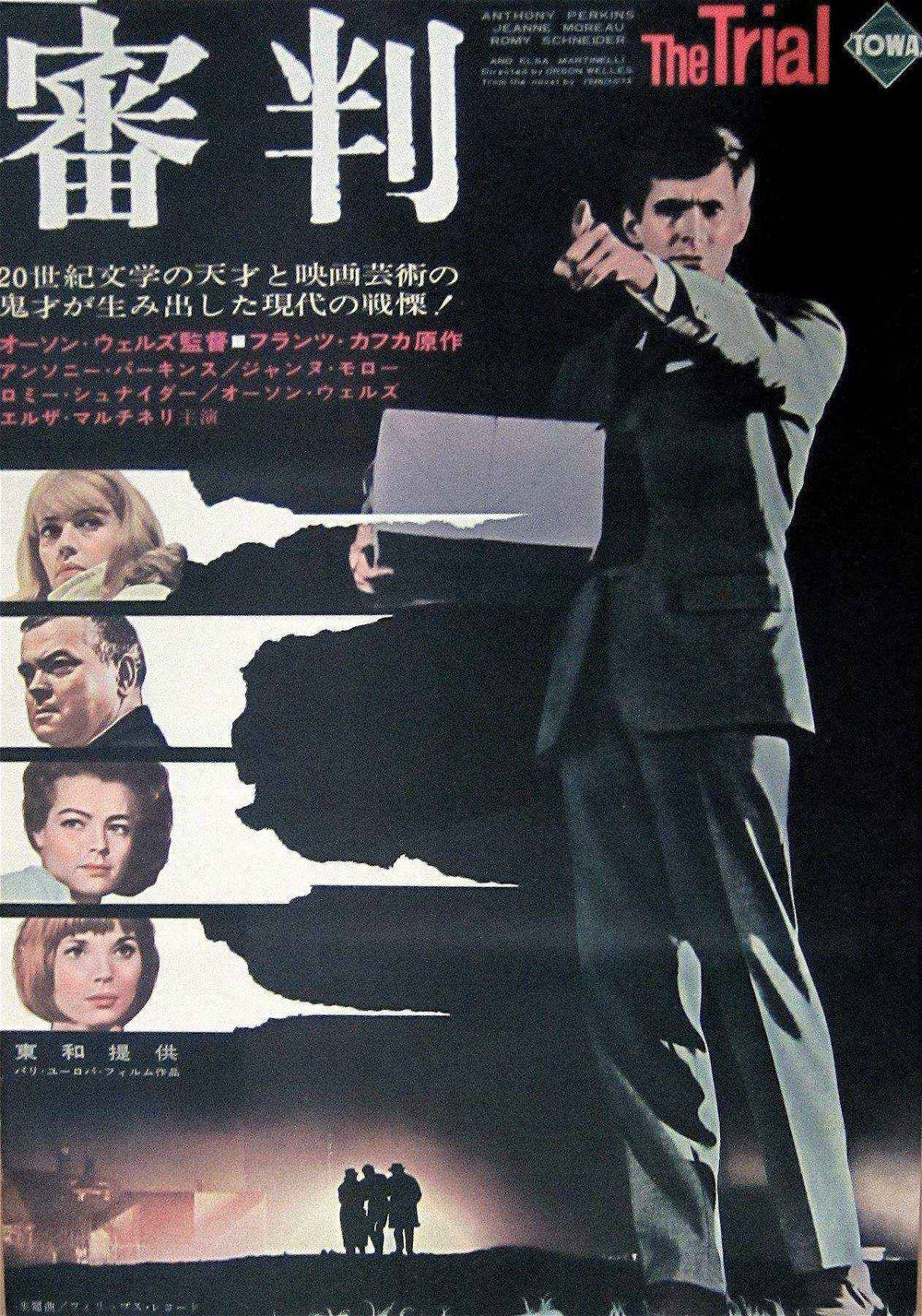 The Trial (Le Proces) Original Vintage Movie Poster