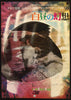 The Trip Original Vintage Movie Poster