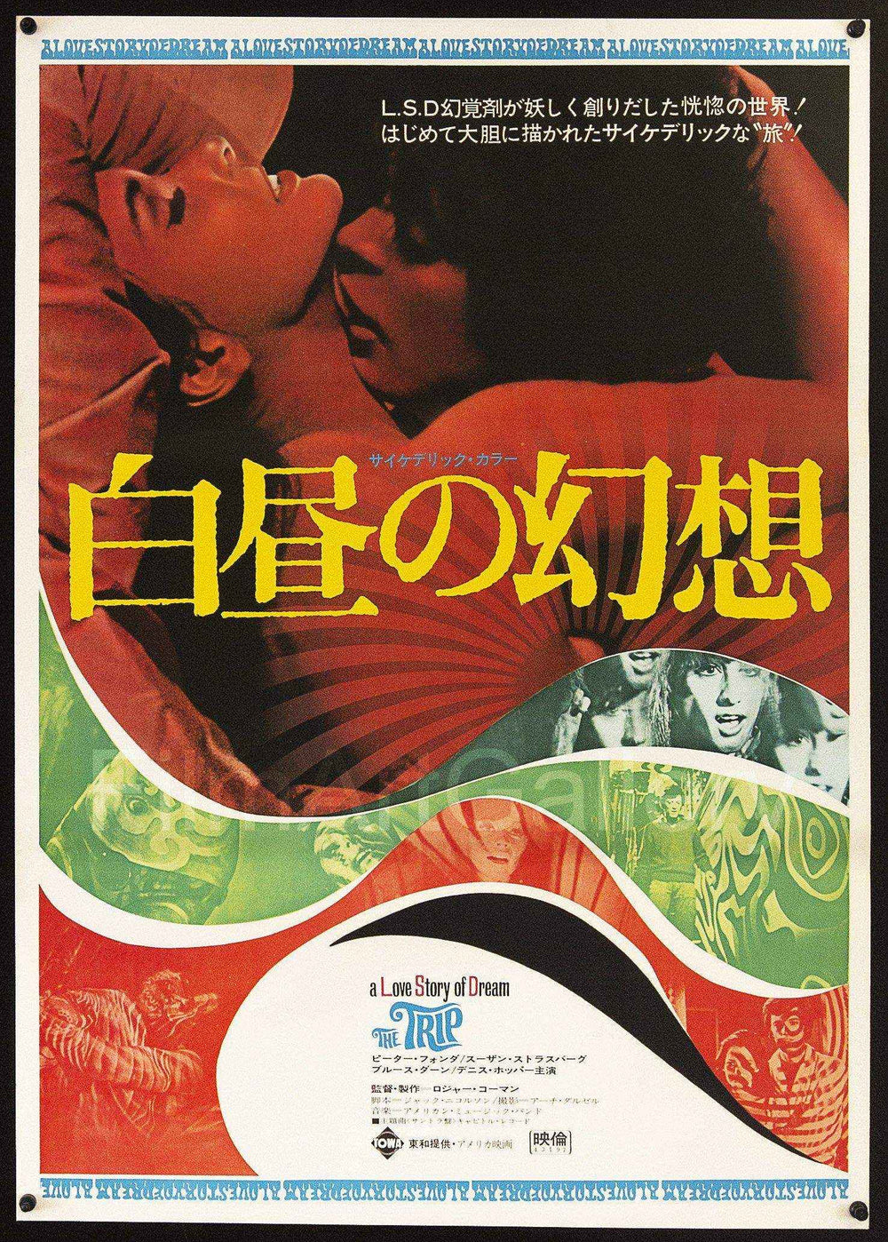 The Trip Original Vintage Movie Poster