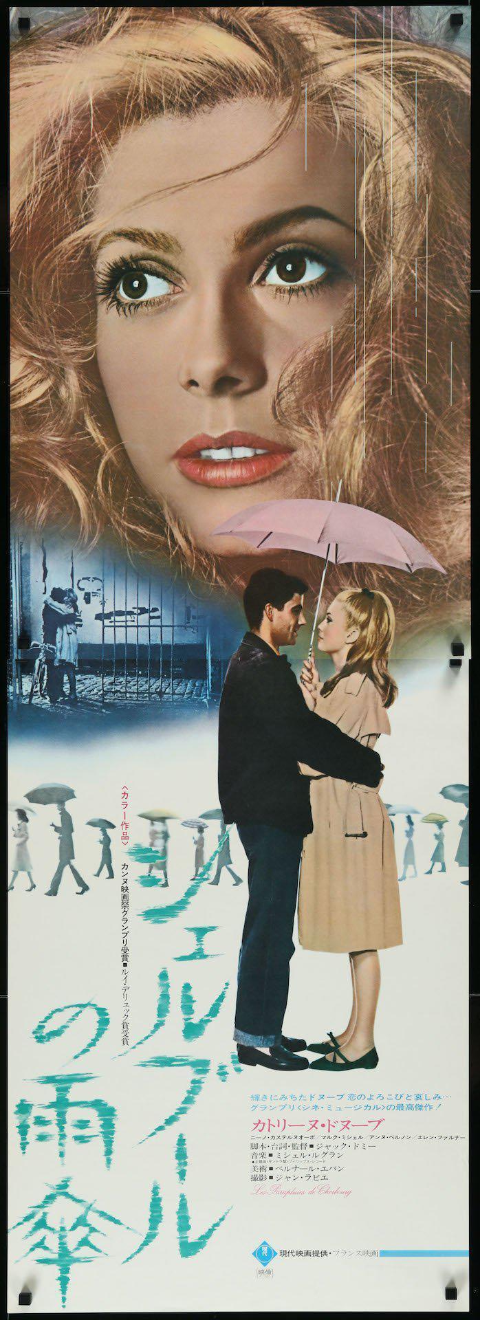 The Umbrellas of Cherbourg (Les Parapluies De Cherbourg) Japanese 2 panel (20x57) Original Vintage Movie Poster