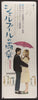The Umbrellas of Cherbourg (Les Parapluies De Cherbourg) Japanese 2 panel (20x57) Original Vintage Movie Poster