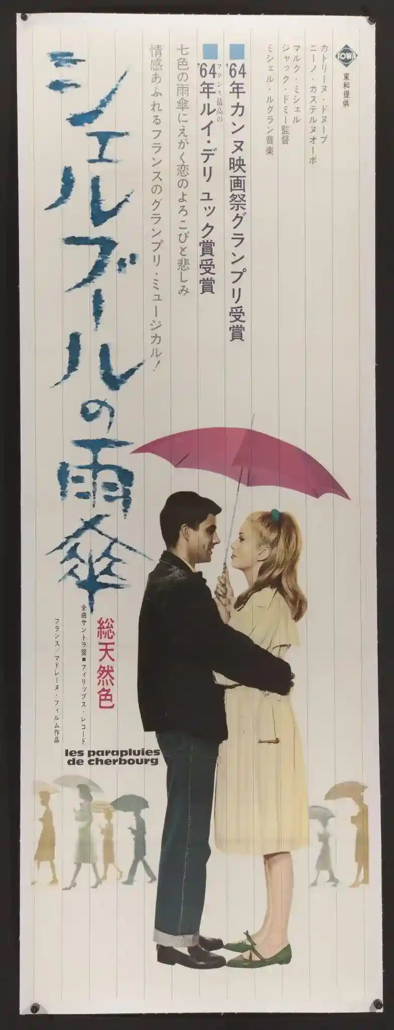 The Umbrellas of Cherbourg (Les Parapluies De Cherbourg) Original Vintage Movie Poster