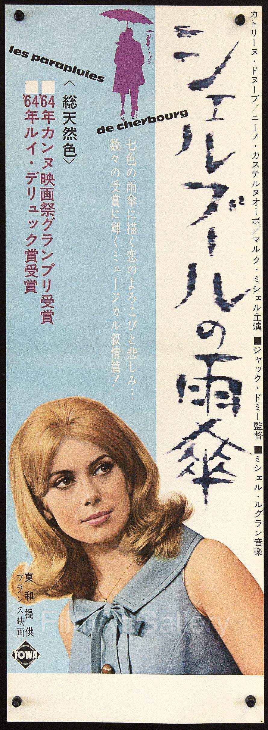 The Umbrellas of Cherbourg (Les Parapluies De Cherbourg) Original Vintage Movie Poster
