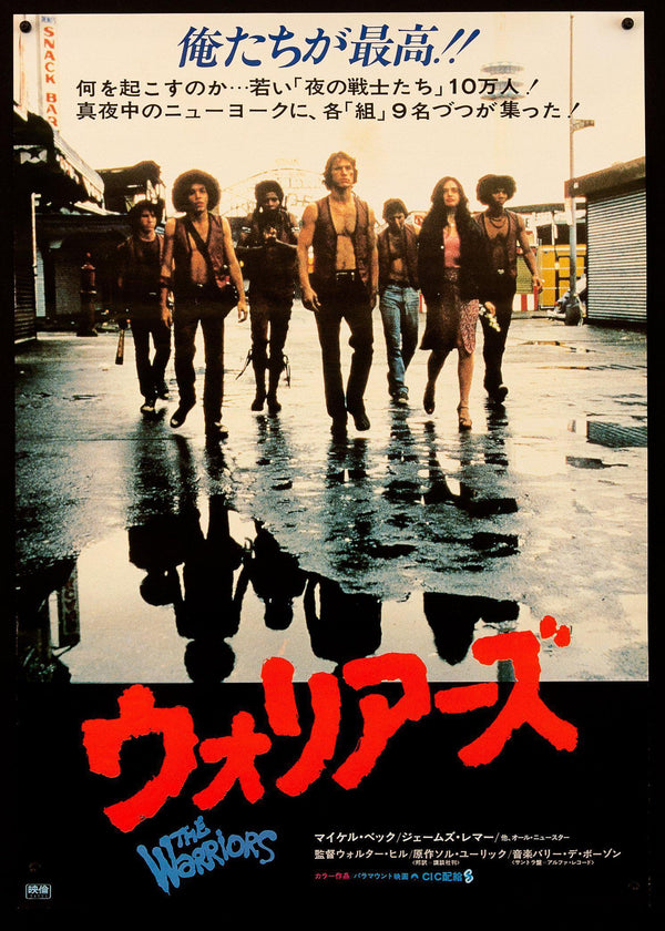 The Warriors Movie Poster 1979 Japanese 1 Panel (20x29)