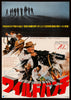 The Wild Bunch Original Vintage Movie Poster