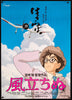 The Wind Rises Original Vintage Movie Poster