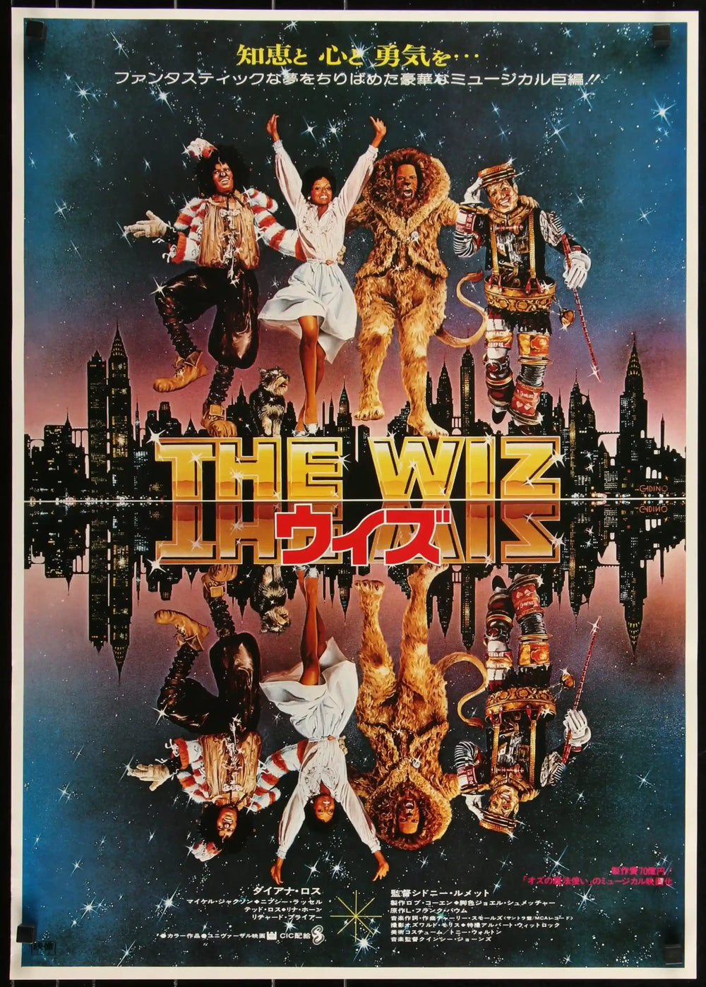 The Wiz Original Vintage Movie Poster