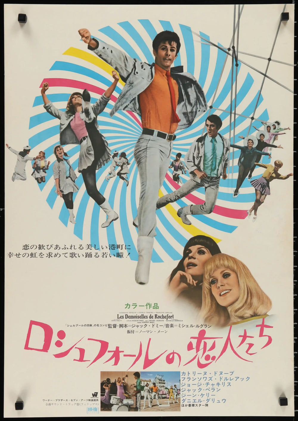 The Young Girls of Rochefort Original Vintage Movie Poster