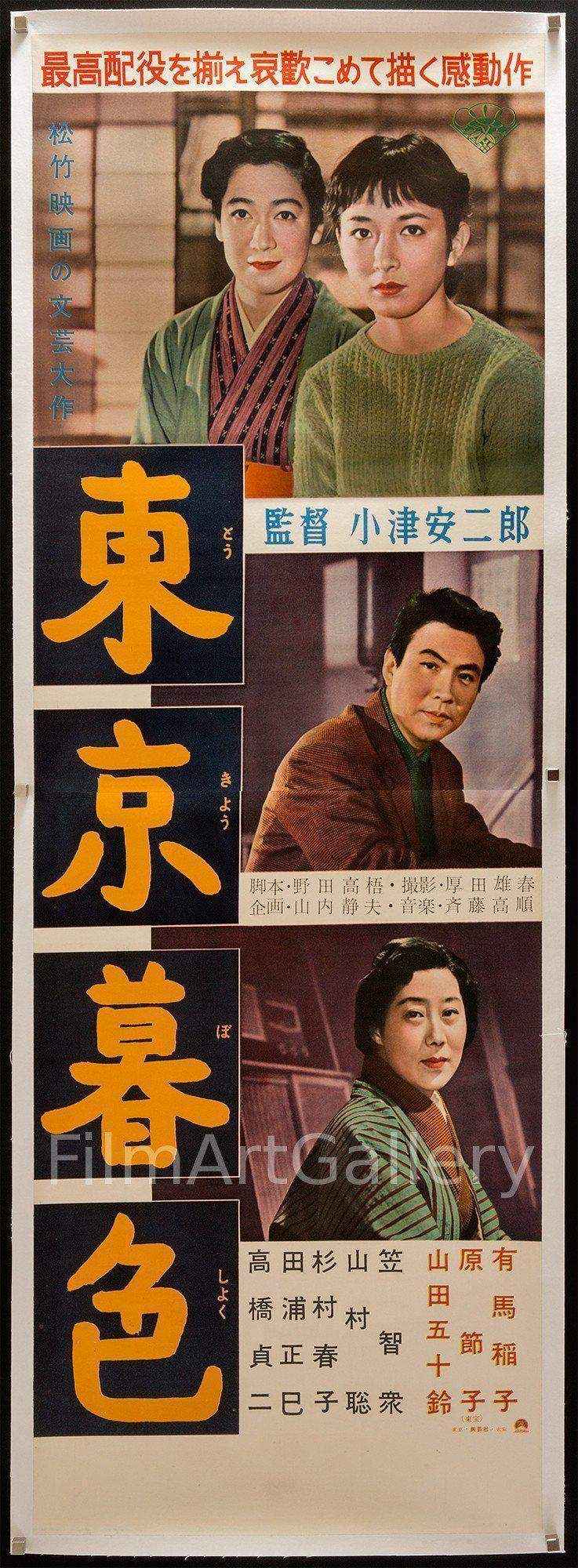 Tokyo Twilight Original Vintage Movie Poster